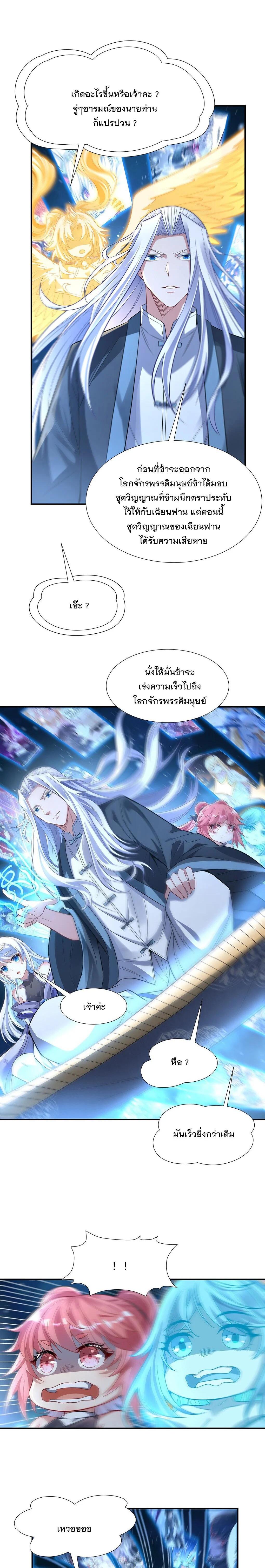 Manga-lc-com อ่านมังงะ อ่านการ์ตูน ออนไลน์ ฟรี My Female Disciples are all Future Masters of the Heavens ตอนที่ 1 2 3 4 5 6 7 8 9 10 11 12 13 14 ฟรี ไม่มีโฆษณา Manga-lc - อ่าน มังงะ อ่าน การ์ตูน ออนไลน์ อ่านมังงะ ฟรี