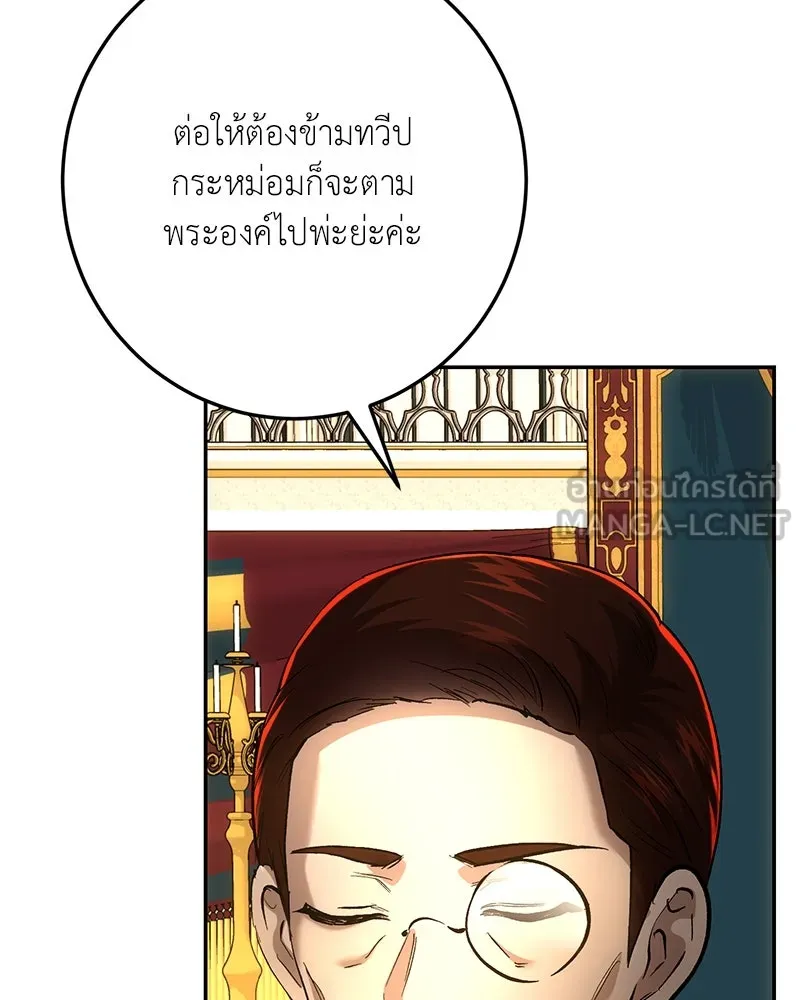 เจ้าหญิงคลั่งแห่งวังหลวง ตอนที่ 139 รูปที่ 90