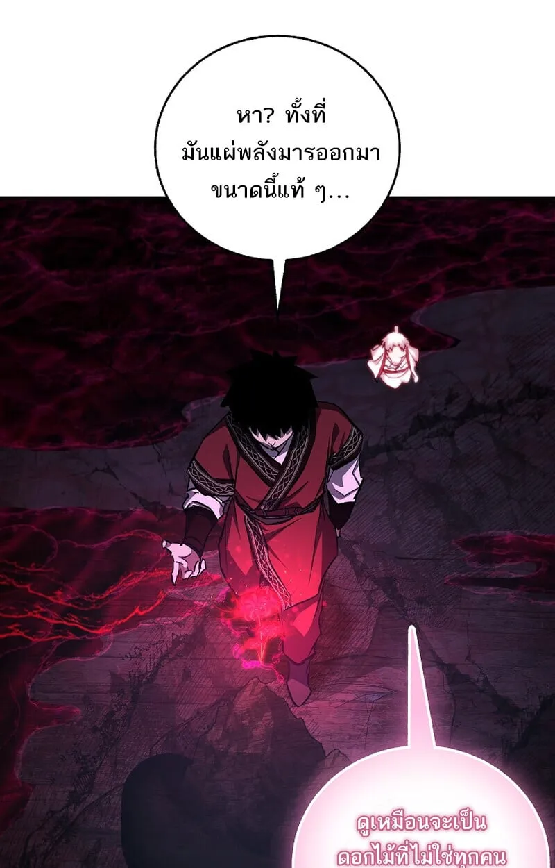 Childhood Friend of the Zenith สหายว_ยเยาว_ของข_าแข_งแกร_งท_ส_ดในใต_หล_า ตอนที่ ตอนที่ 67 รูปที่ 21