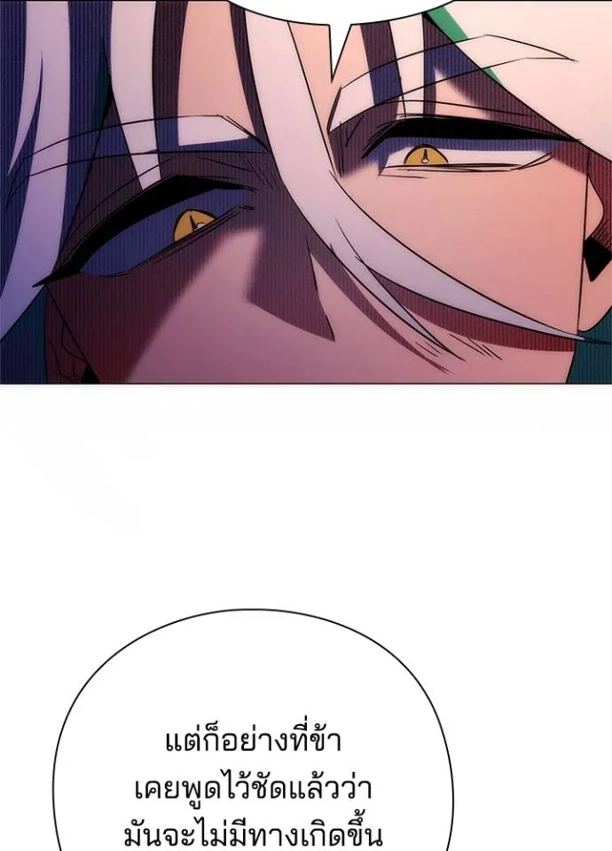 คืนแห่งโทแกบี ตอนที่ 55 รูปที่ 70