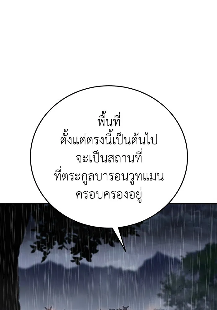 ยอดนักดาบผู้โอบอุ้มดารา ตอนที่ 46 รูปที่ 40