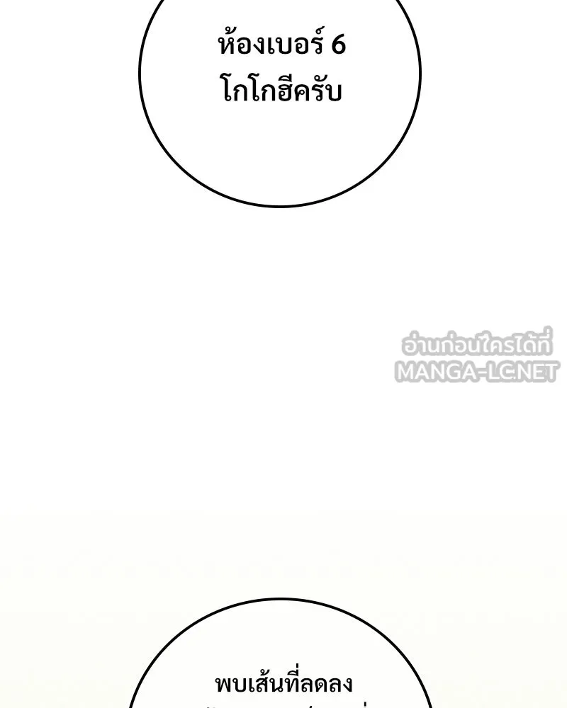 บอกมาค่าตัวเท่าไหร่ ตอนที่ 15 รูปที่ 273