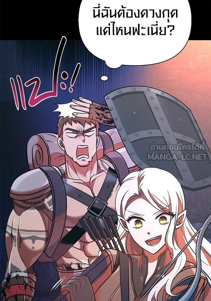 เอาชีวิตรอดในเกมฉบับคนเถื่อน ตอนที่ 9 รูปที่ 78