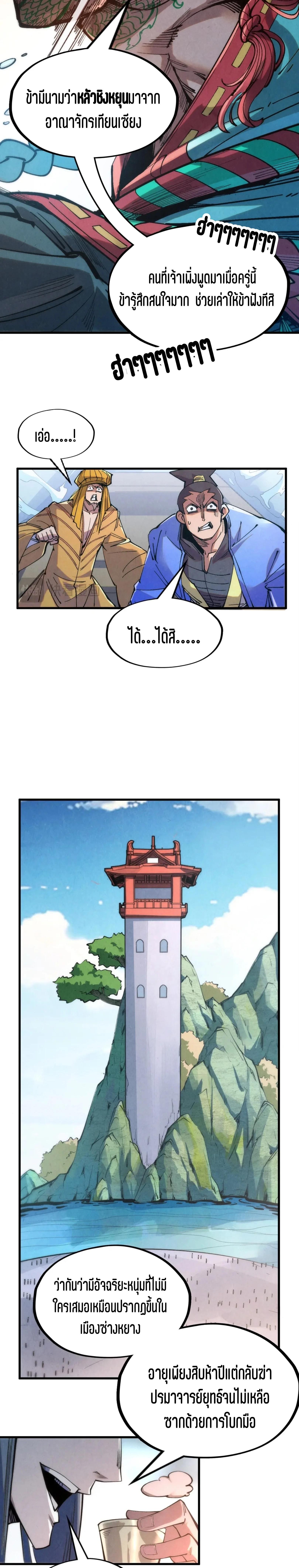 Manga-lc-com อ่านมังงะ อ่านการ์ตูน ออนไลน์ ฟรี The Eternal Supreme ตอนที่ 1 2 3 4 5 6 7 8 9 10 11 12 13 14 ฟรี ไม่มีโฆษณา Manga-lc - อ่าน มังงะ อ่าน การ์ตูน ออนไลน์ อ่านมังงะ ฟรี