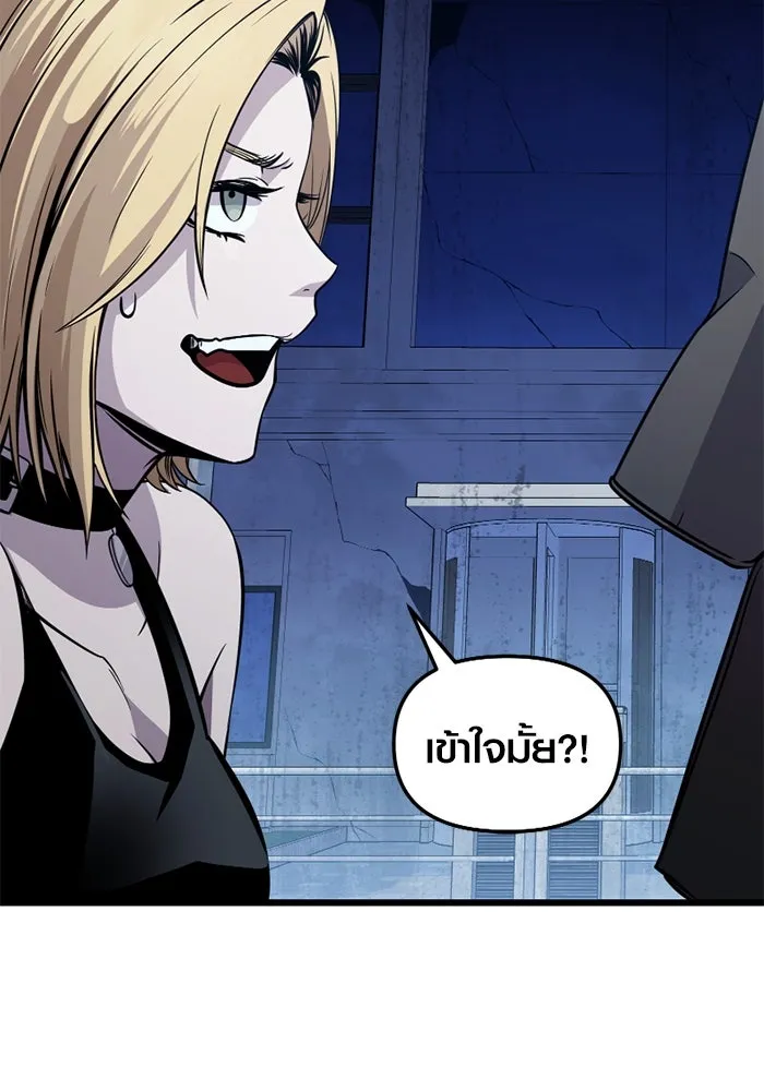 พลิกชะตาคว้าไอเทมระดับเทพ ตอนที่ 29 แคมป์ปิ้ง (5) รูปที่ 154