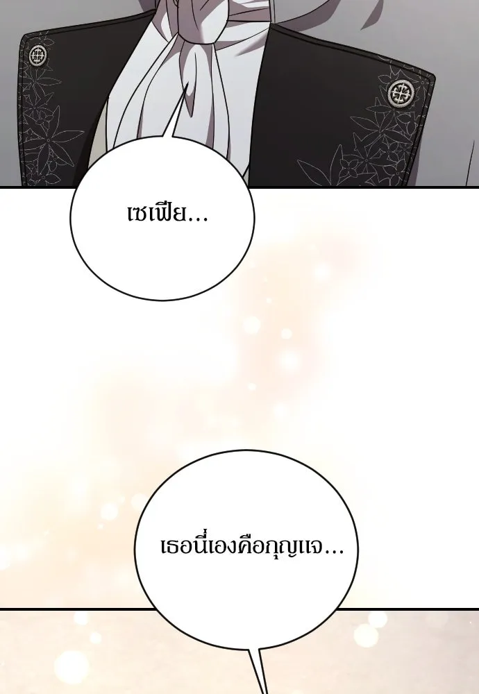 หมาป่าคู่เคียงบัลลังก์ ตอนที่ 54 รูปที่ 82