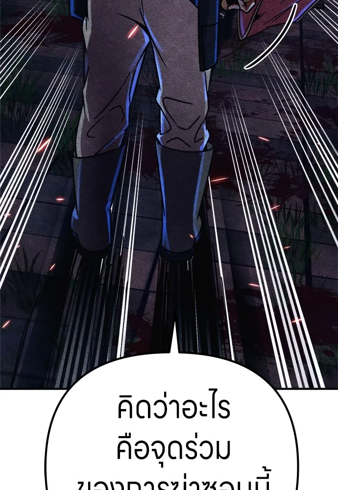 Zombie X Slasher ตอนที่ 7 รูปที่ 65