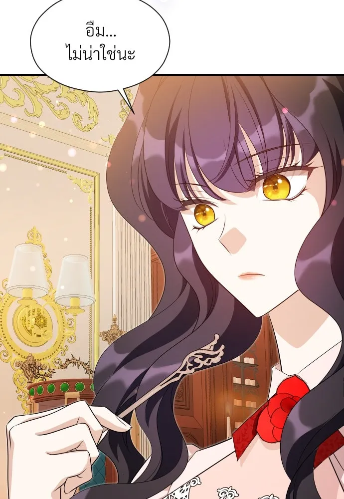 จักรพรรดิคลั่งรักที่เด็กกว่าฉันพันปี ตอนที่ 29 รูปที่ 50