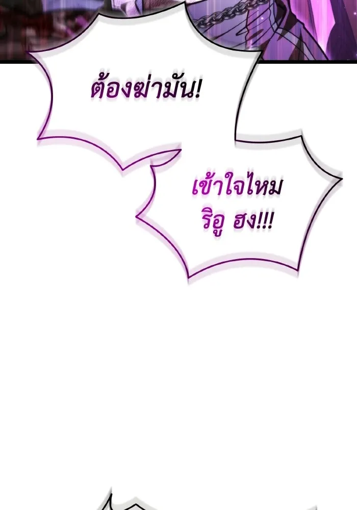 การแข่งขันของผู้เกิดใหม่ ตอนที่ 88 รูปที่ 82