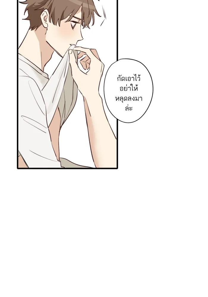 ฉันเปล่าร้องไห้ซะหน่อย ตอนที่ 50 รูปที่ 14