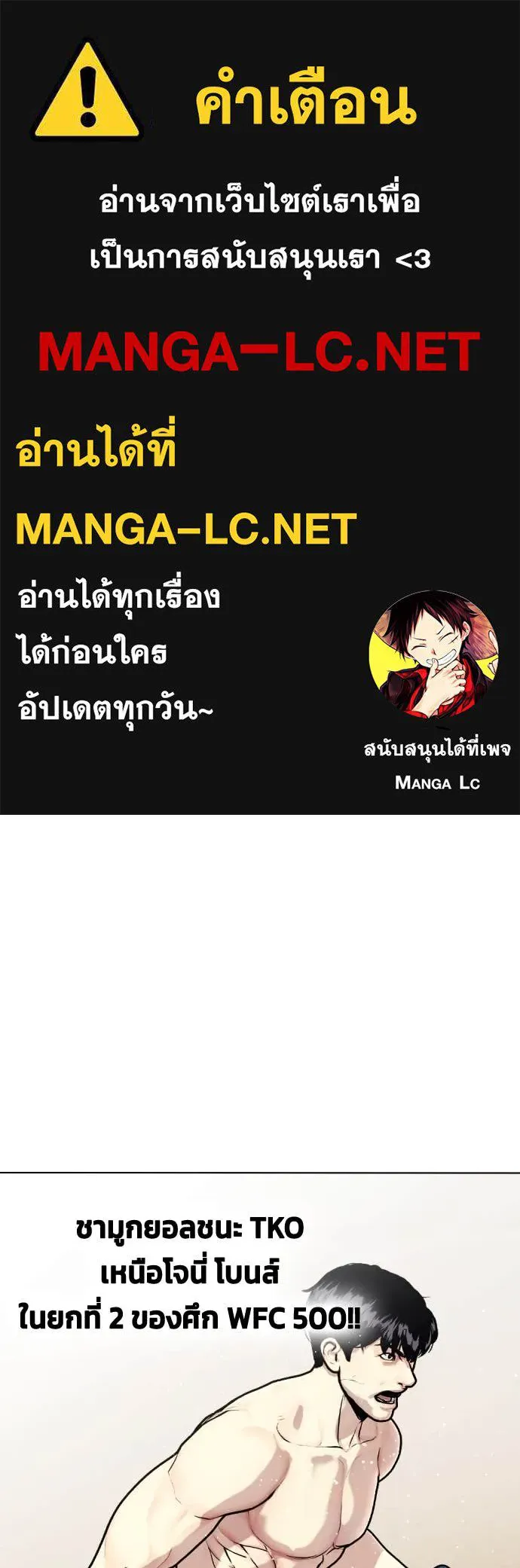 หมาหัวเน่า ตอนที่ 131 รูปที่ 1