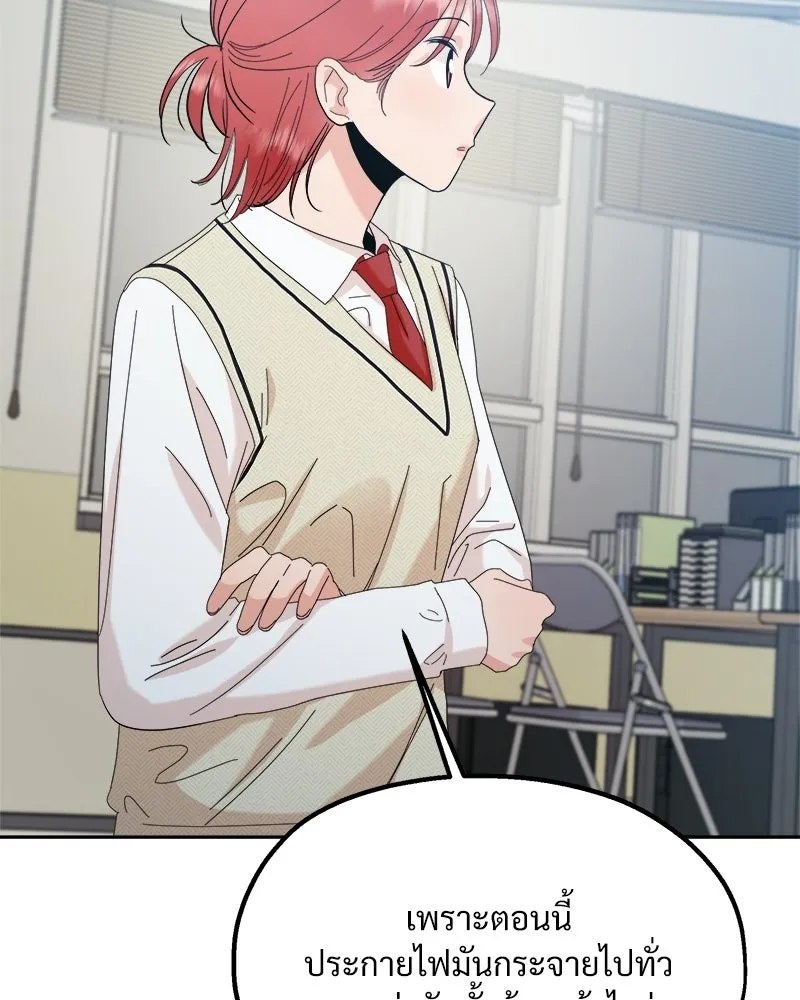 Pyramid Game เกมพีระมิด ตอนที่ 92 รูปที่ 65