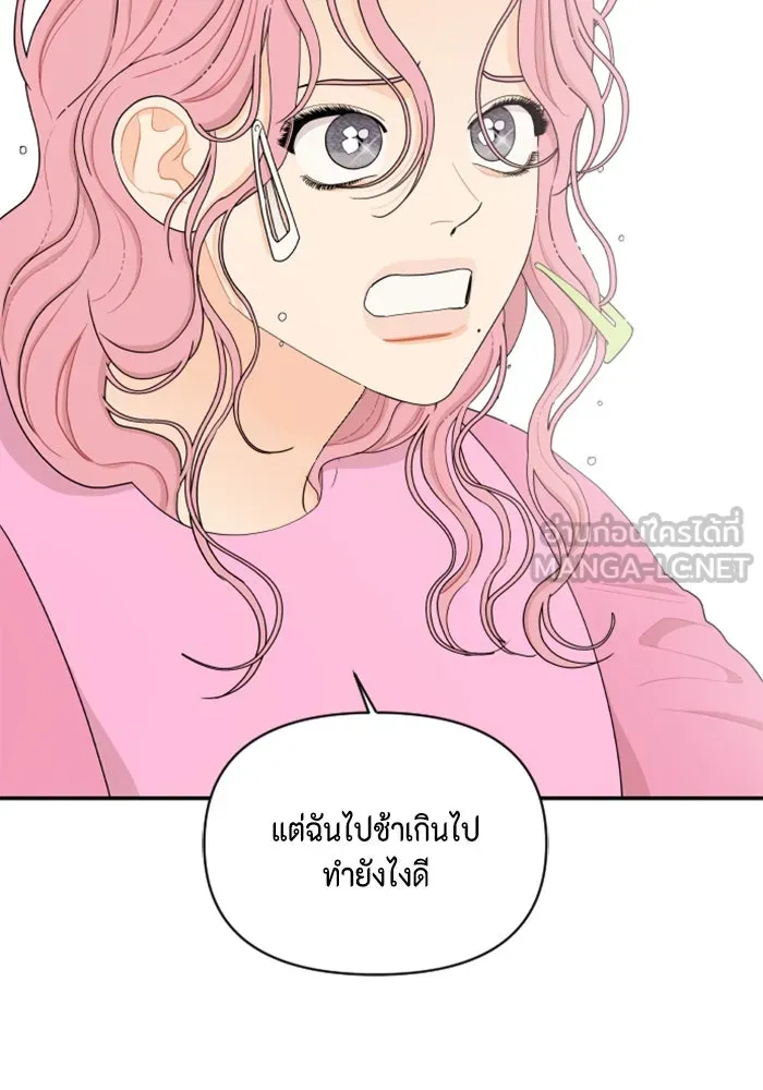 จริง ๆ แล้ว โอบารัมน่ะ… ตอนที่ 26 รูปที่ 63