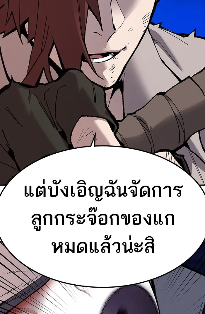 ยอดคนเลเวลทะลุ ตอนที่ 74 มนุษย์ (1) รูปที่ 109