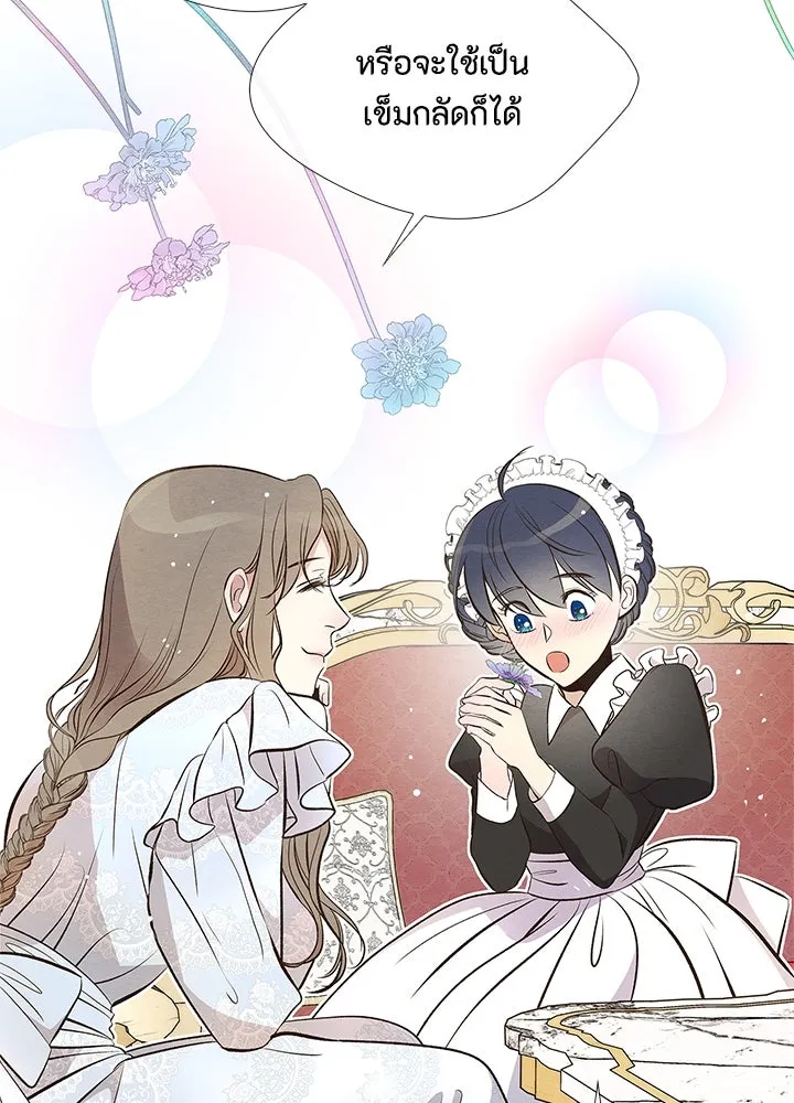 องค์ชายผู้อื้อฉาว ตอนที่ 6 รูปที่ 128