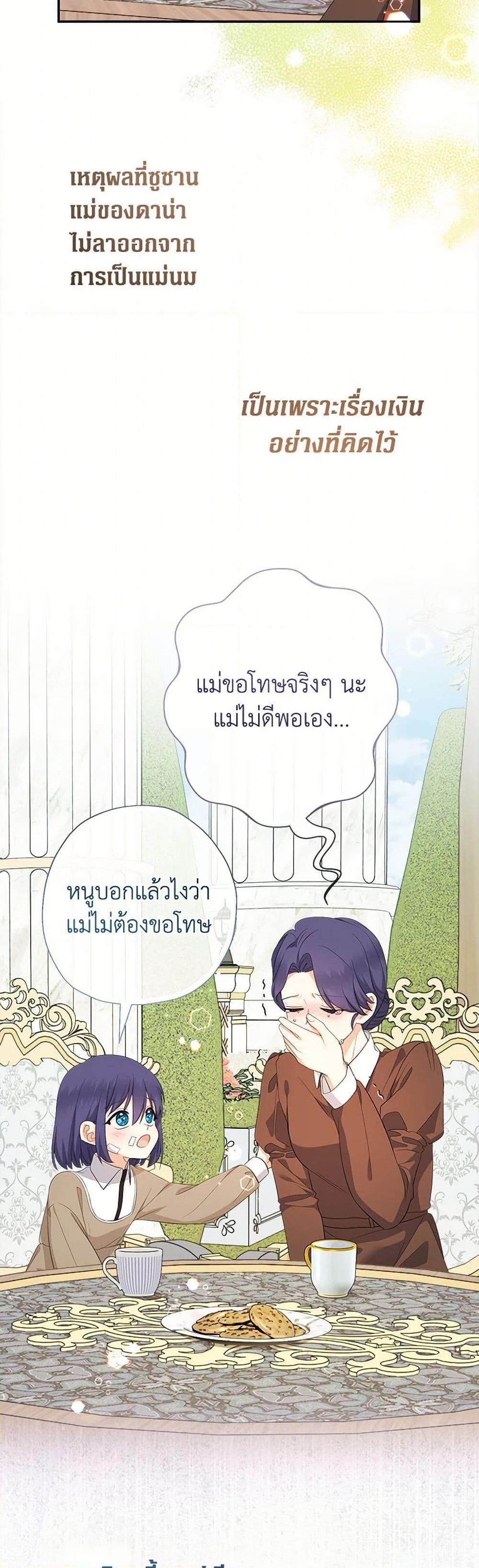Manga-lc-com อ่านมังงะ อ่านการ์ตูน ออนไลน์ ฟรี Lord Baby Runs a Romance Fantasy With Cash ตอนที่ 1 2 3 4 5 6 7 8 9 10 11 12 13 14 ฟรี ไม่มีโฆษณา Manga-lc - อ่าน มังงะ อ่าน การ์ตูน ออนไลน์ อ่านมังงะ ฟรี