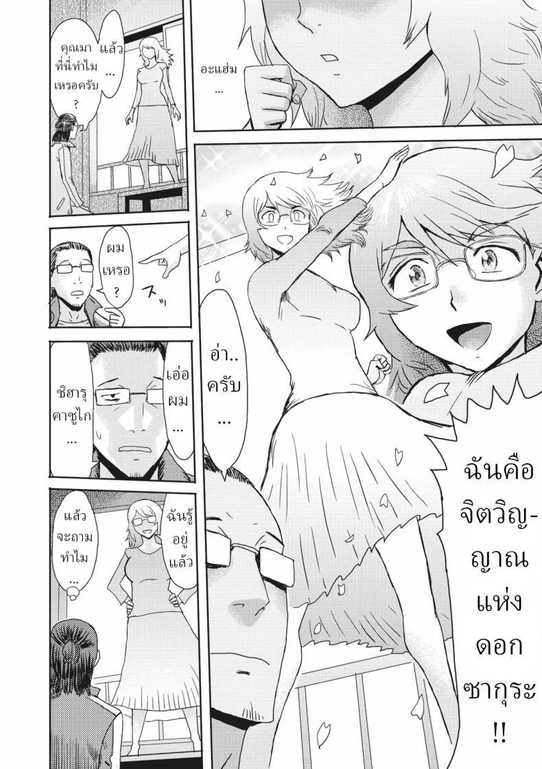 Doujin-Lc- อ่าน โดจิน มังฮวา เกาหลี ญี่ปุ่น จีน แปลไทย จิตวิญญาณแห่งดอกซากุระ[Kuroiwa Menou] Haru no Arashi Spring Storm ตอนที่ 1 2 3 4 5 6 7 8 9 10 11 12 13 14 ฟรี ไม่มีโฆษณา อ่าน โดจิน Manhwa เกาหลี ญี่ปุ่น จีน เรามีครบ คัดมาให้เน้นๆ โดจิน 18+ รับประกันความฟินโดย  Doujin Lc