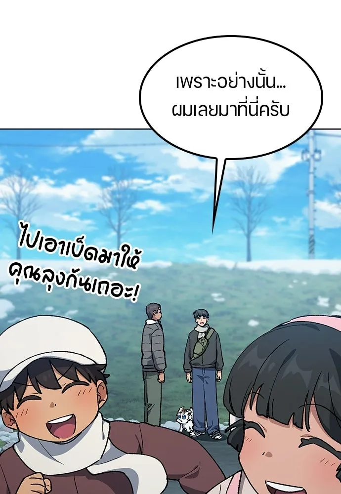 ตั้งแคมป์ฮีลใจในต่างโลก ตอนที่ 107 รูปที่ 65