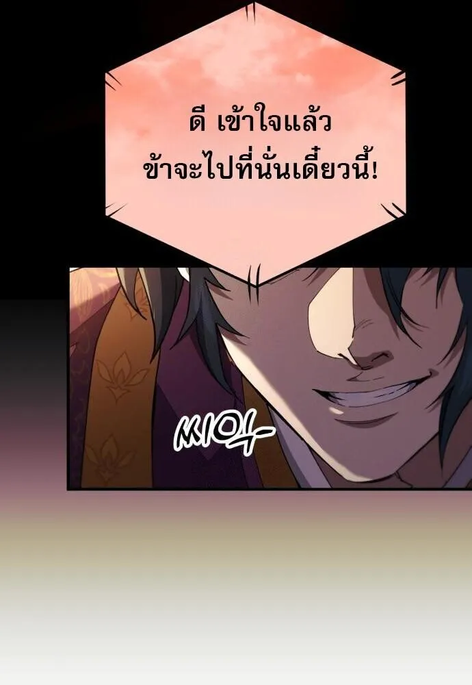 The Heavenly Demon Wants a Quiet Life มารสวรรค_ผ_แสวงหาความสงบ ตอนที่ ตอนที่ 75 รูปที่ 17