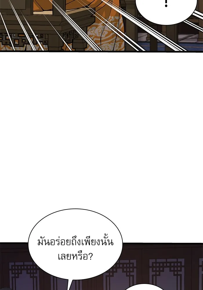 ลับลางลวง ตอนที่ 28 ฮาแชริน รูปที่ 77