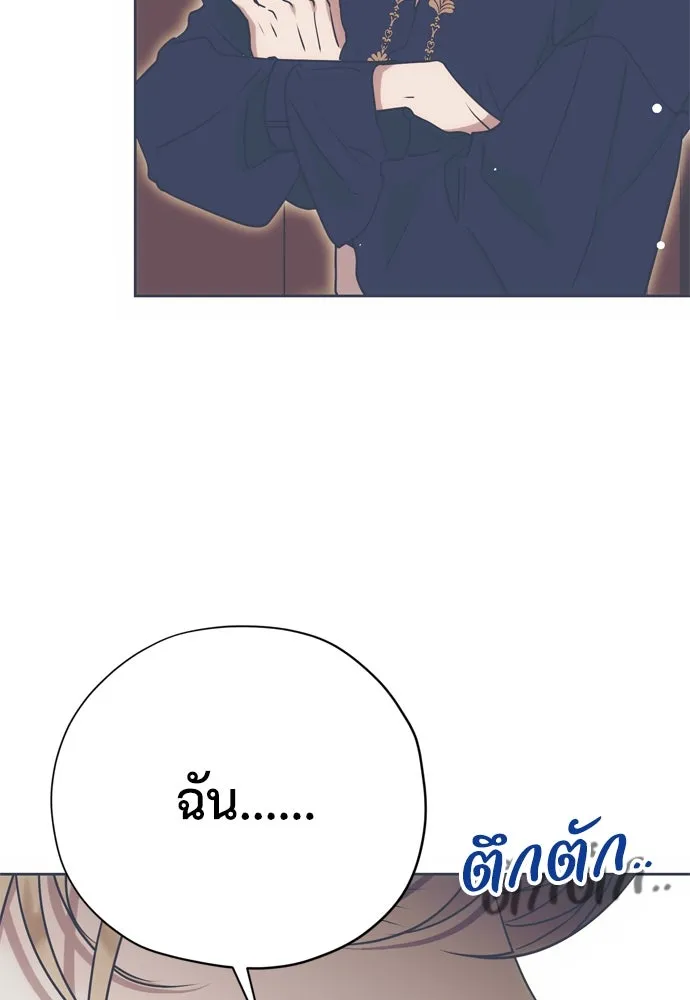 คมเขี้ยวชำระแค้น ตอนที่ 12 รูปที่ 40