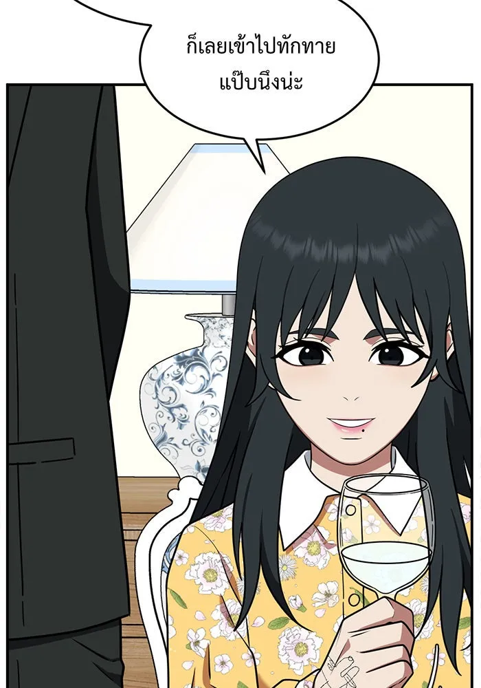 ช่วยเปลี่ยนฉันที ตอนที่ 113. ชูดูนา 12 รูปที่ 10