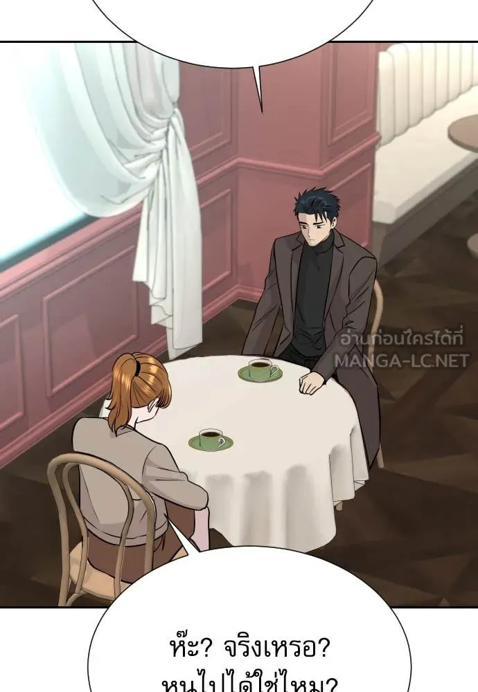หลานอัจฉริยะ ตอนที่ 58 รูปที่ 115