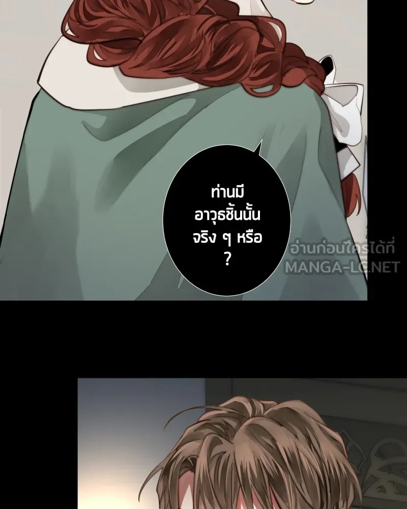 เทพมังกรคลั่งรัก ตอนที่ 43 ที่ชั้นสุดท้ายของม่านพลัง (อดี รูปที่ 69