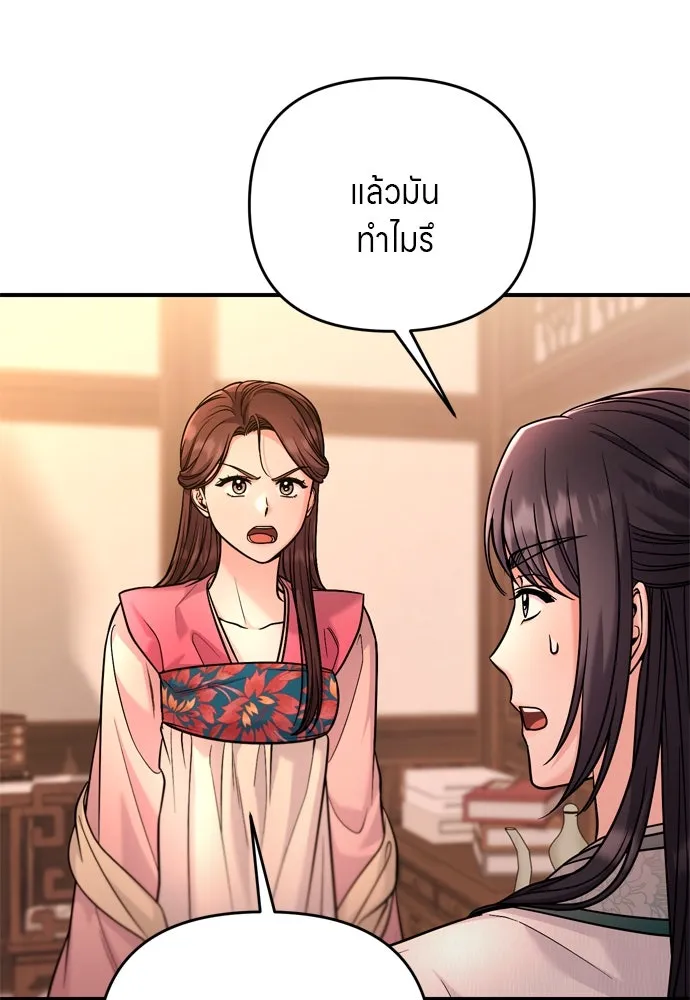ข้าเนี่ยนะเป็นพระสนม ตอนที่ 59 ก้อนต๊อกโกรธแล้ว รูปที่ 118