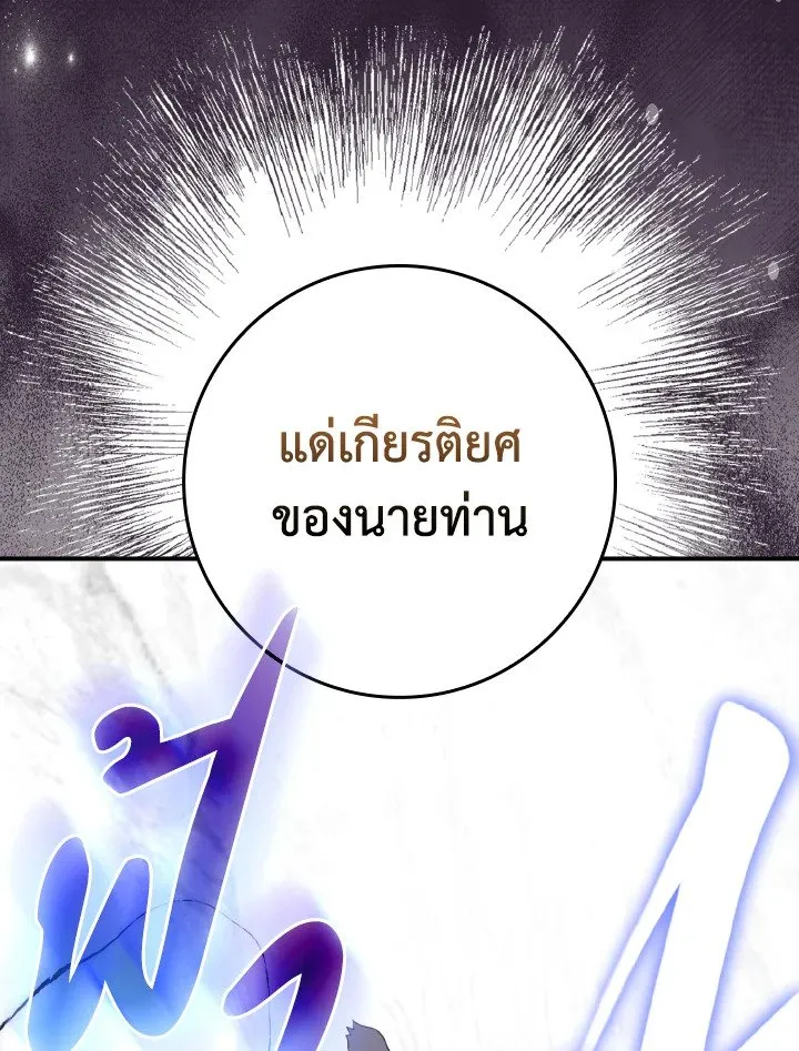 Max Level Player ตอนที่ ตอนที่ 68 รูปที่ 99