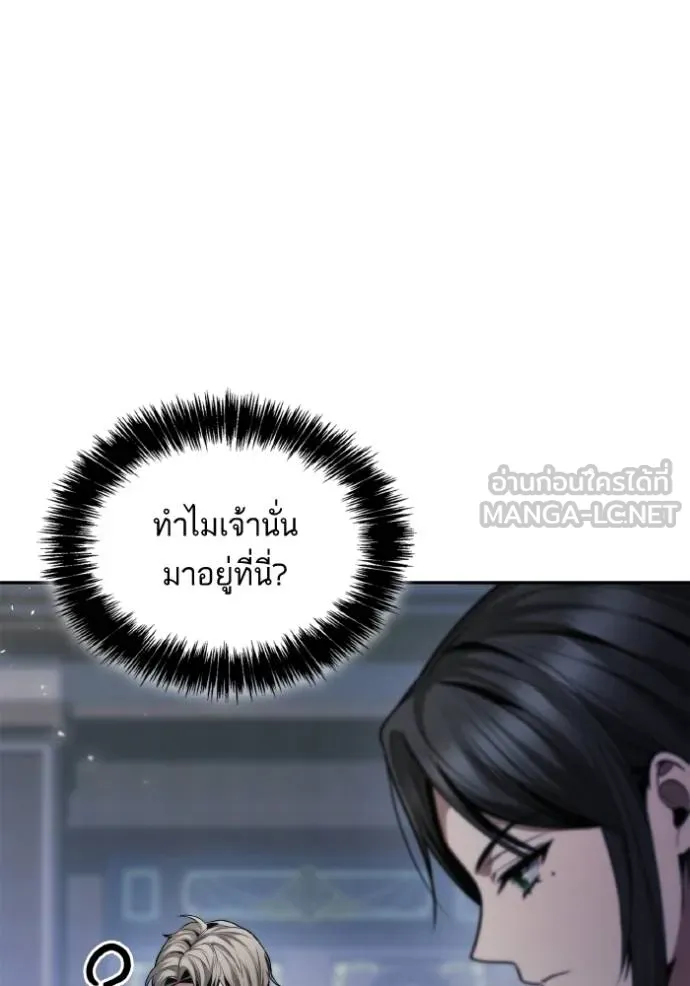 ชาตินี้น้องขอเป็น ตอนที่ 147 รูปที่ 55