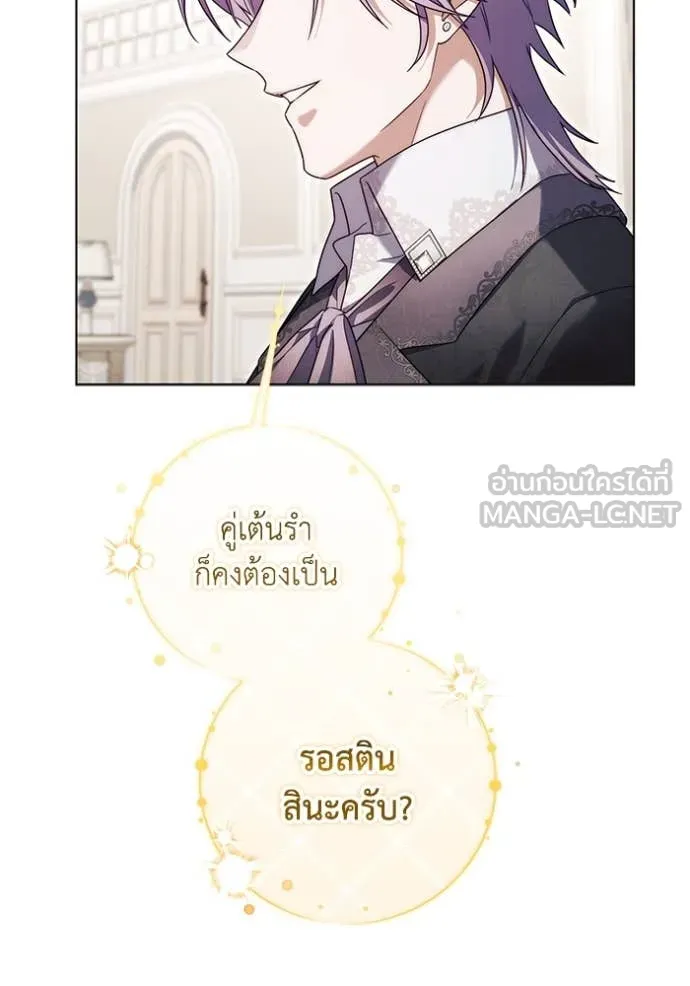 ราชินีจอมมาร ตอนที่ 60 รูปที่ 26