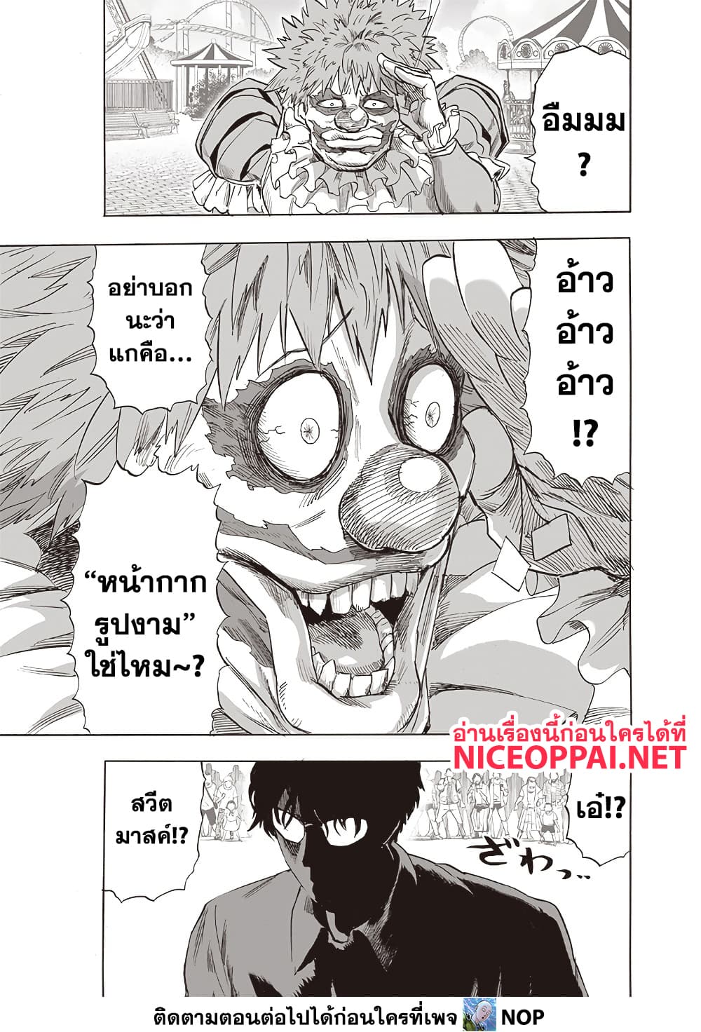 Manga-lc-com อ่านมังงะ อ่านการ์ตูน ออนไลน์ ฟรี One Punch Man ตอนที่ 1 2 3 4 5 6 7 8 9 10 11 12 13 14 ฟรี ไม่มีโฆษณา Manga-lc - อ่าน มังงะ อ่าน การ์ตูน ออนไลน์ อ่านมังงะ ฟรี