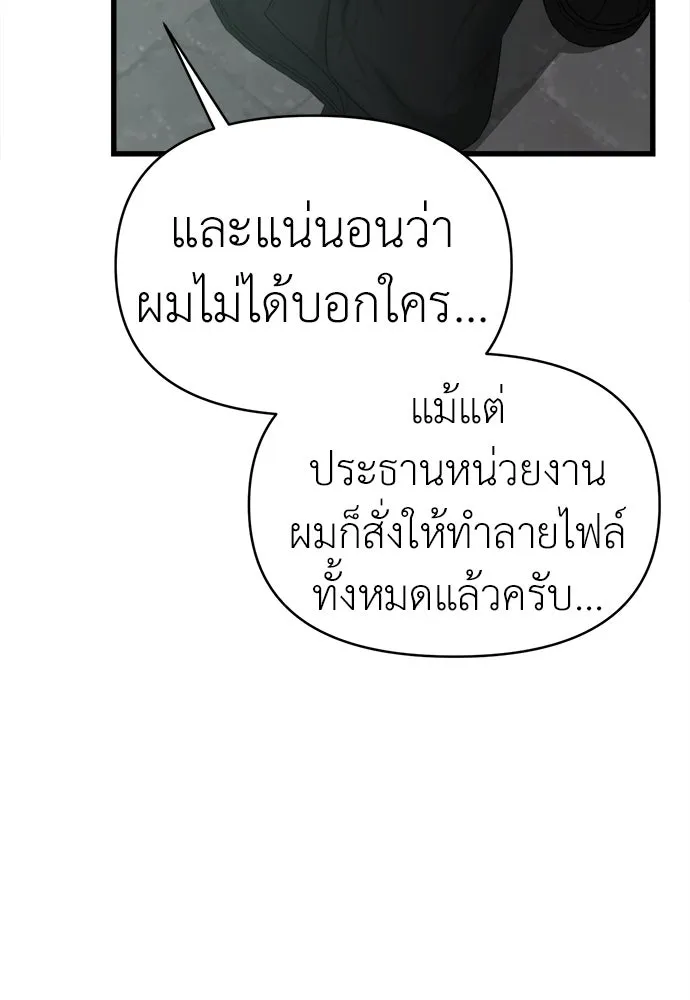 ปรารถนารักอันงดงาม ตอนที่ 73 รูปที่ 85