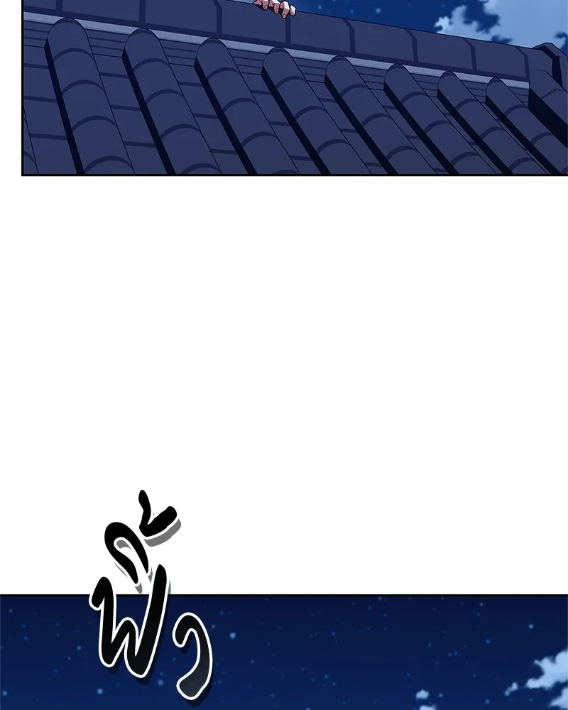 สุดยอดเทรนเนอร์แห่งยุทธภพ ตอนที่ 42 บิงโก! รูปที่ 148