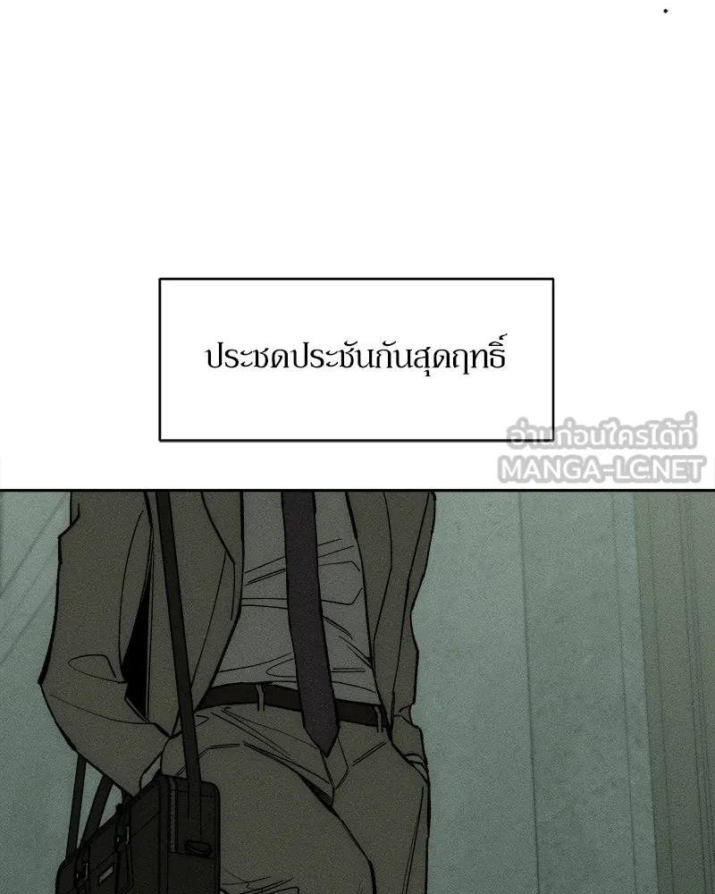 บุปผารุ่มราคะ ตอนที่ 57 รูปที่ 57