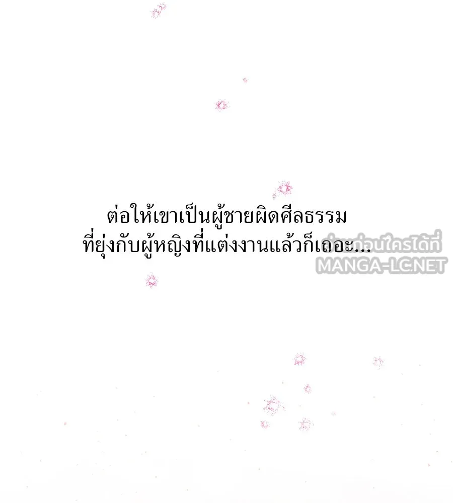 ปรารถนารักอันงดงาม ตอนที่ 15 รูปที่ 90