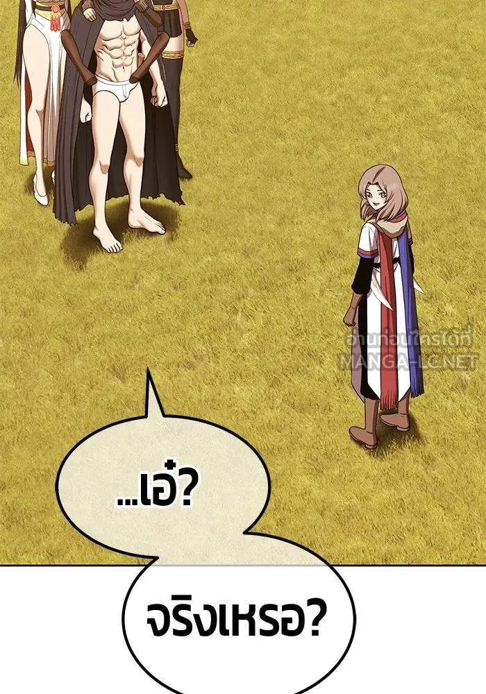 +99 ท่อนไม้พร้อมบวก ตอนที่ 27 เริ่มทัวร์นาเมนต์! (2) รูปที่ 363