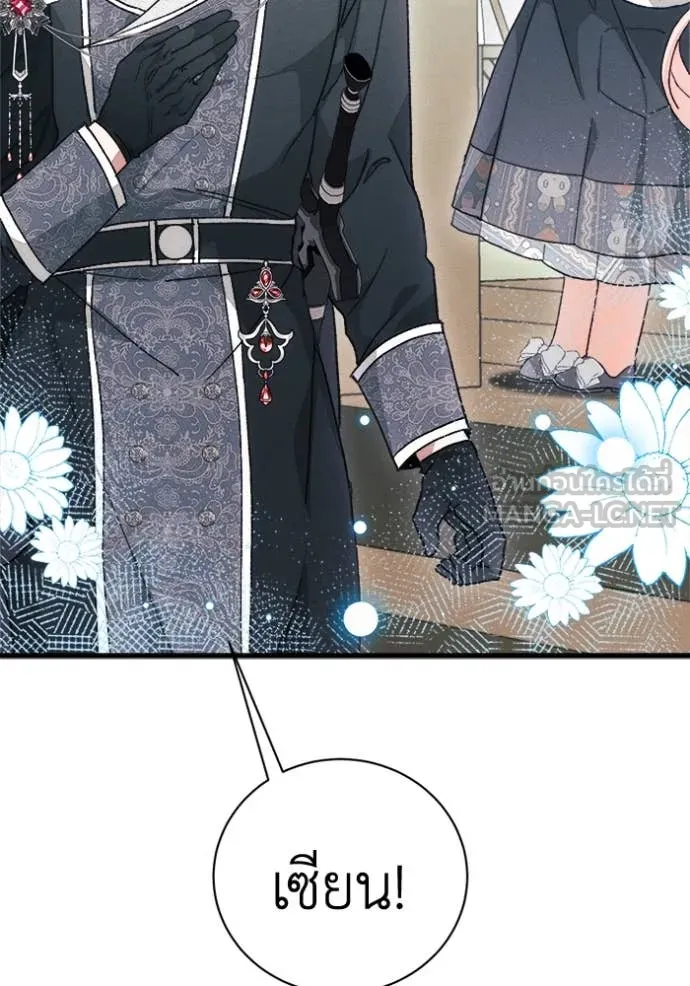 รักนะคะ ป๊ะป๋า ตอนที่ 20 รูปที่ 34