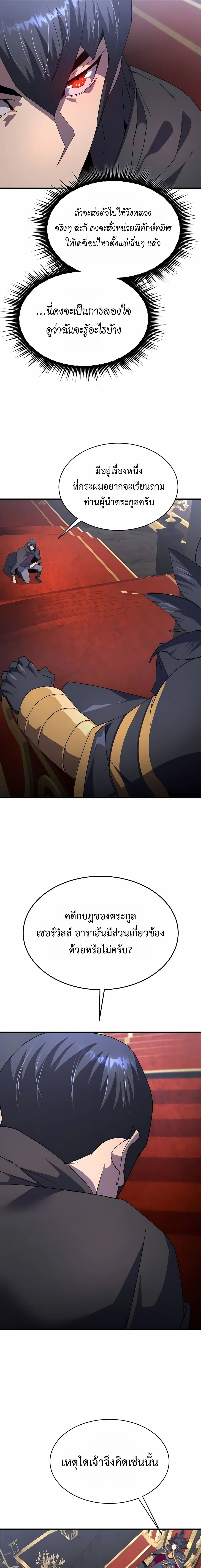 The Genius Mage Who Uses His Fists จอมเวทย_หม_ดส_ง ตอนที่ ตอนที่ 31 รูปที่ 7