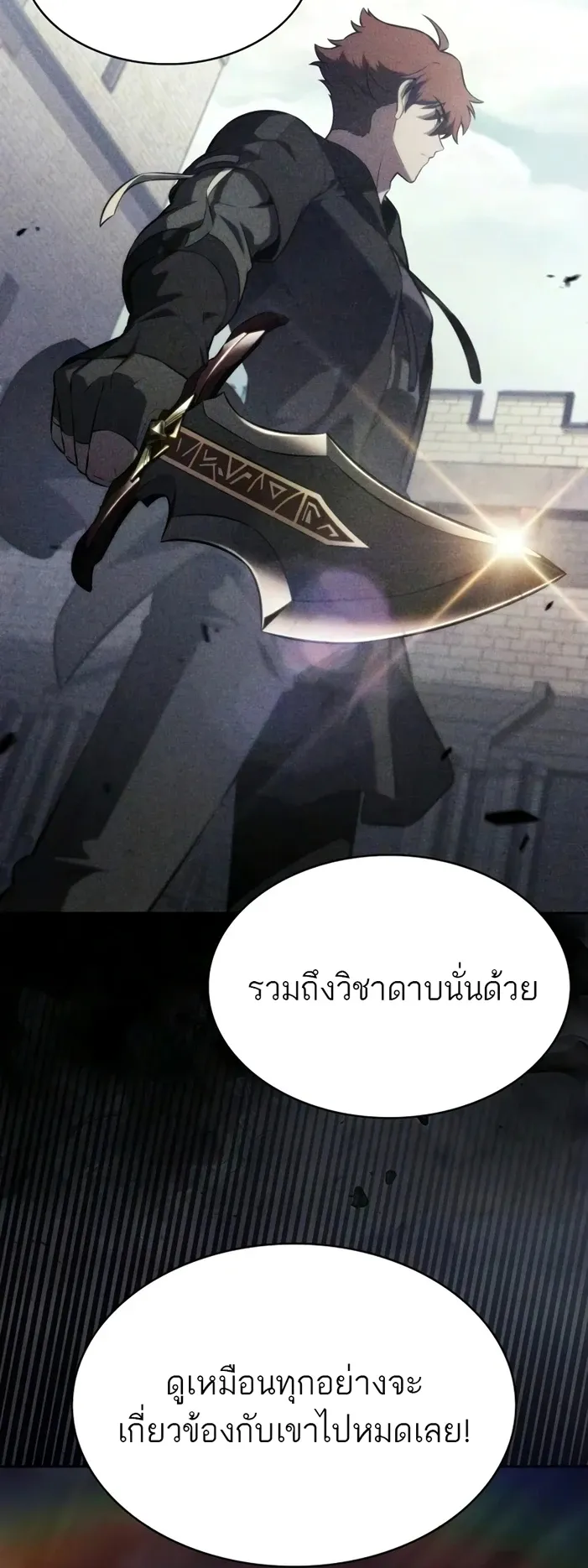 The Regressed Son of a Duke is an Assassin ตอนที่ ตอนที่ 126 รูปที่ 2