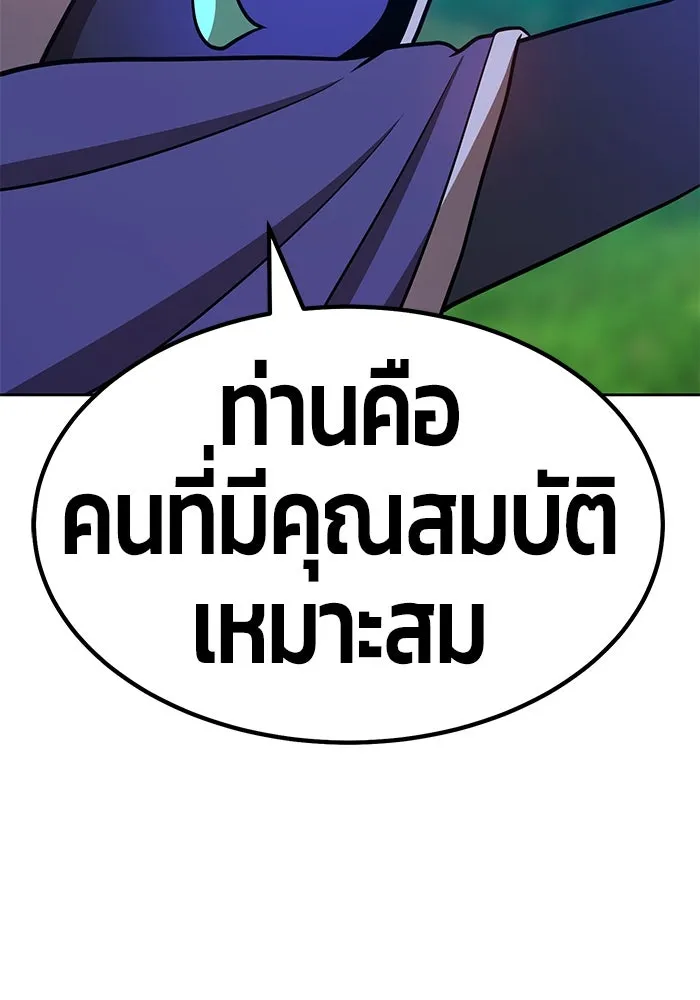 +99 ท่อนไม้พร้อมบวก ตอนที่ 37 รูปที่ 17