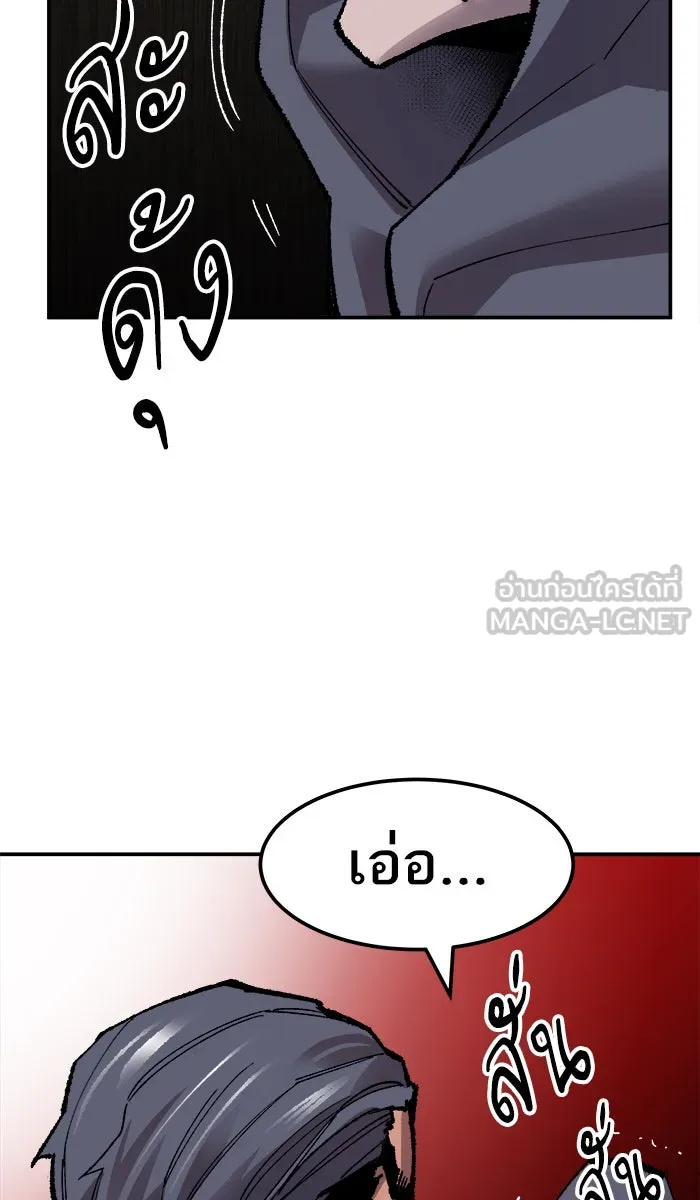 ยอดคนเลเวลทะลุ ตอนที่ 45 คนในพื้นที่ (1) รูปที่ 183