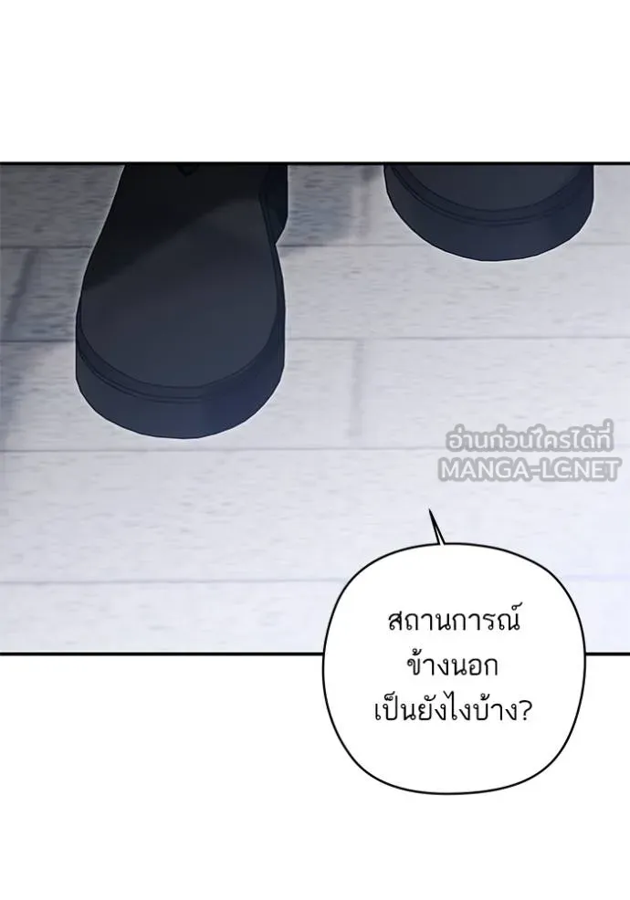 บุตรสาวของดยุกปีศาจ ตอนที่ 168 รูปที่ 18