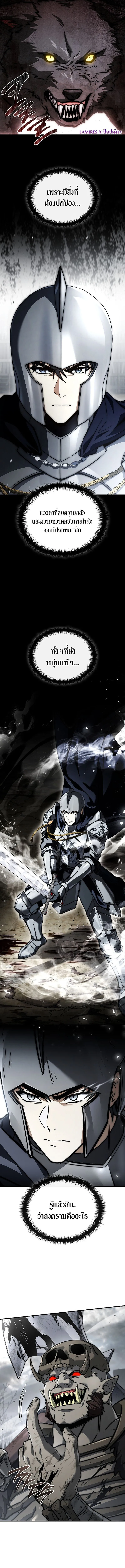 The Third Prince of the Fallen Kingdom has Regressed การหวนค_นของเจ_าชายสามแห_งอาณาจ_กรท_ล_มสลาย ตอนที่ ตอนที่ 43 รูปที่ 10