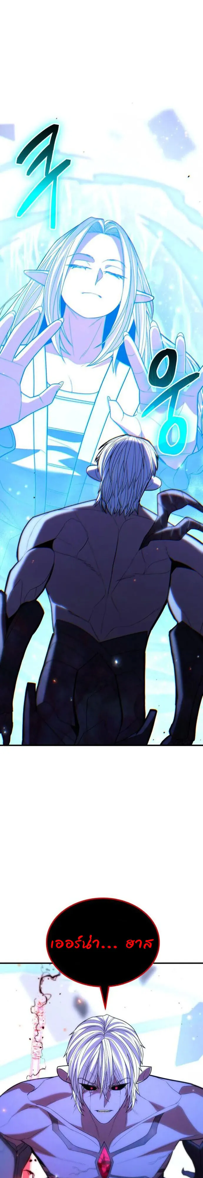 Expelled Hero Is Too Strong ฮ_โร_ผ_แข_งแกร_งถ_กไล_ออกจากก_ลด_อ_นด_บหน_ง ตอนที่ ตอนที่ 48 รูปที่ 7