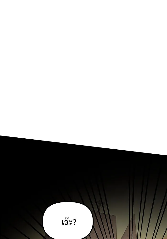 อัศวินดำล่าท้าเวลา ตอนที่ 49 รูปที่ 104