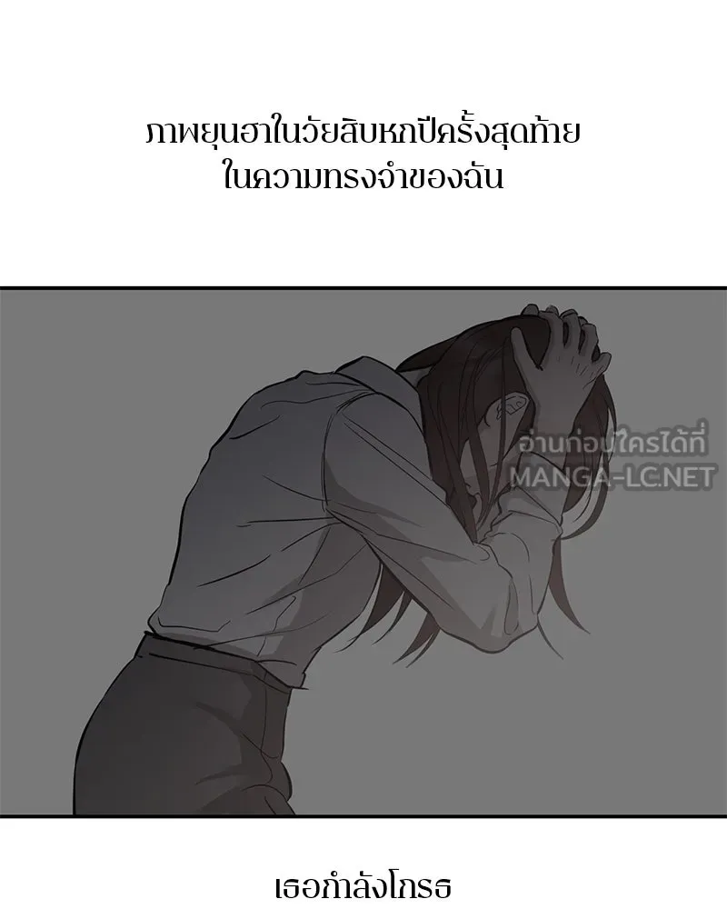 ตำนานเทพธิดาตกสวรรค์ ตอนที่ 111 รูปที่ 105
