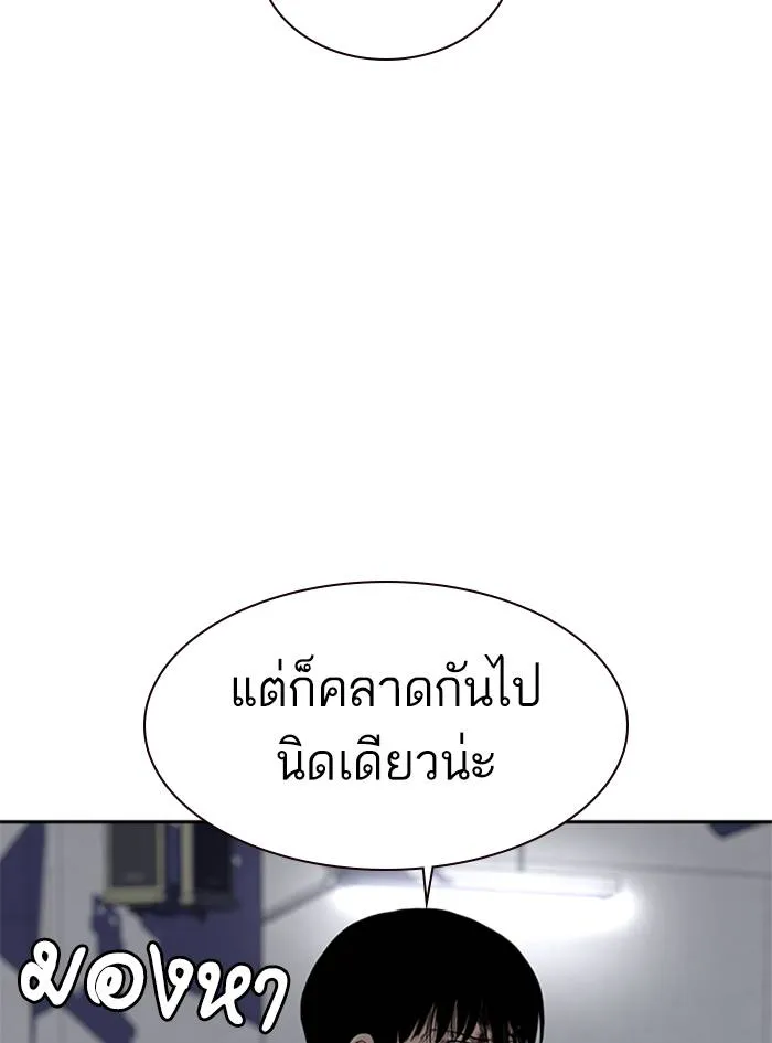 To not die ตอนที่ 51 รูปที่ 110