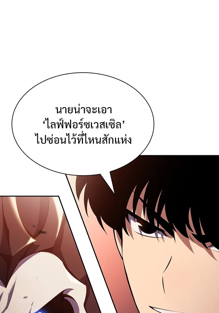 ผู้เล่นหน้าใหม่เลเวลแมกซ์ ตอนที่ 126 ไลฟ์โพสแวร์เซิล รูปที่ 64